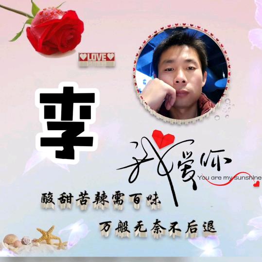 荆州菜顺餐饮–李程