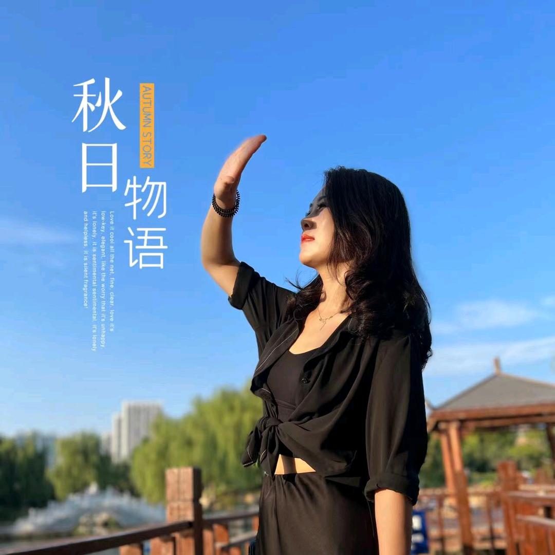 非凡炫丽