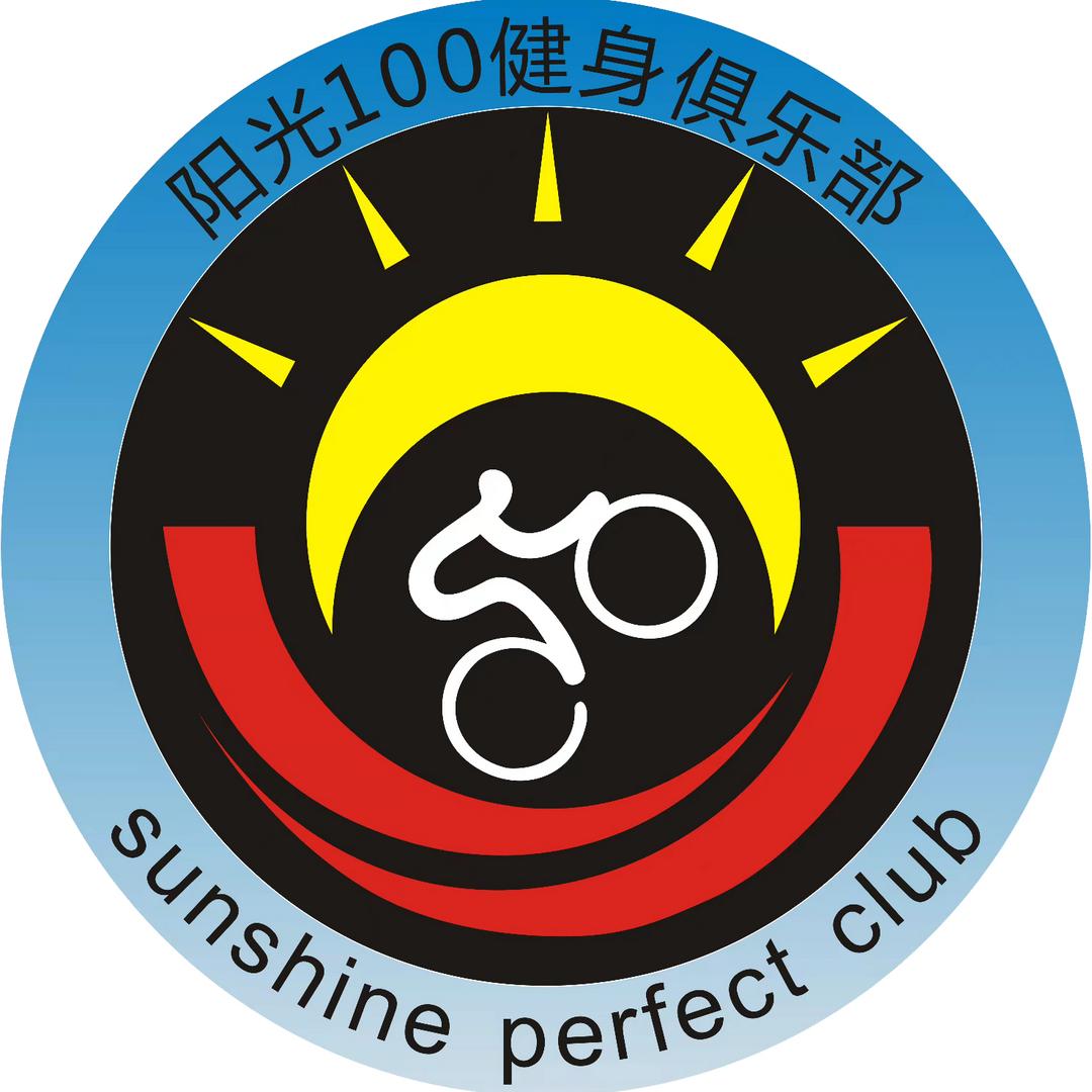 阳光100｜专业减肥｜塑形｜身材管理