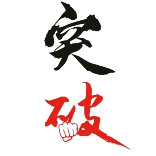 智慧励志