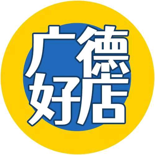 广德好店探店号