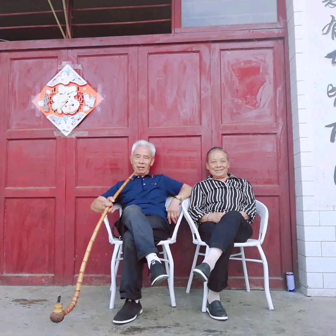 老来幸福