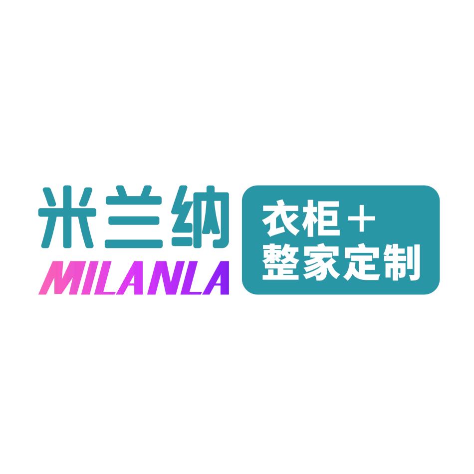 哈尔滨米兰纳全屋定制