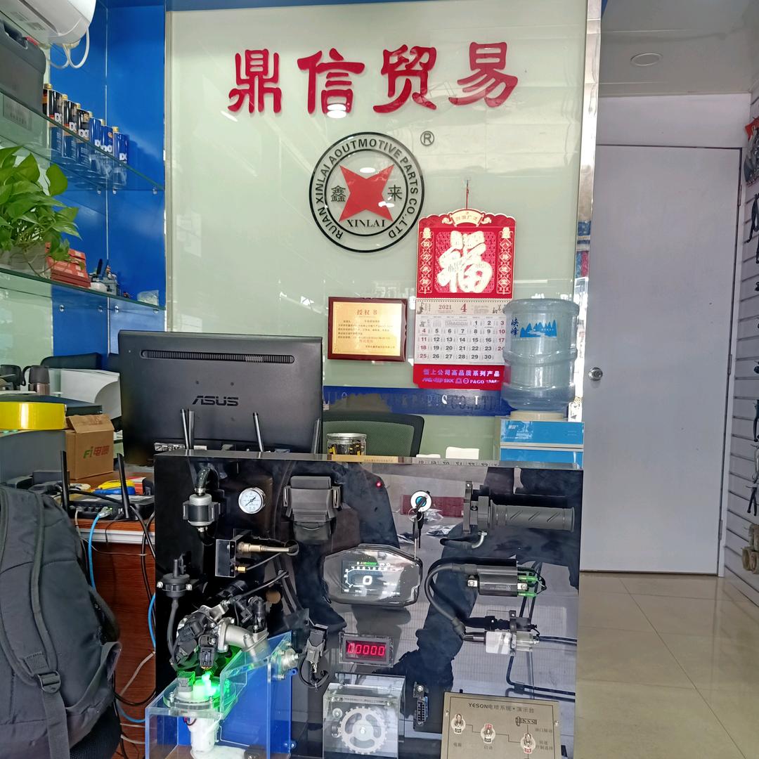 鼎信电喷配件