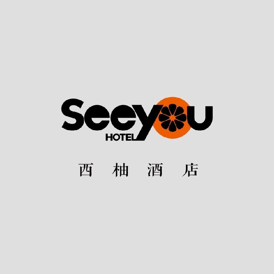 西柚酒店建西店