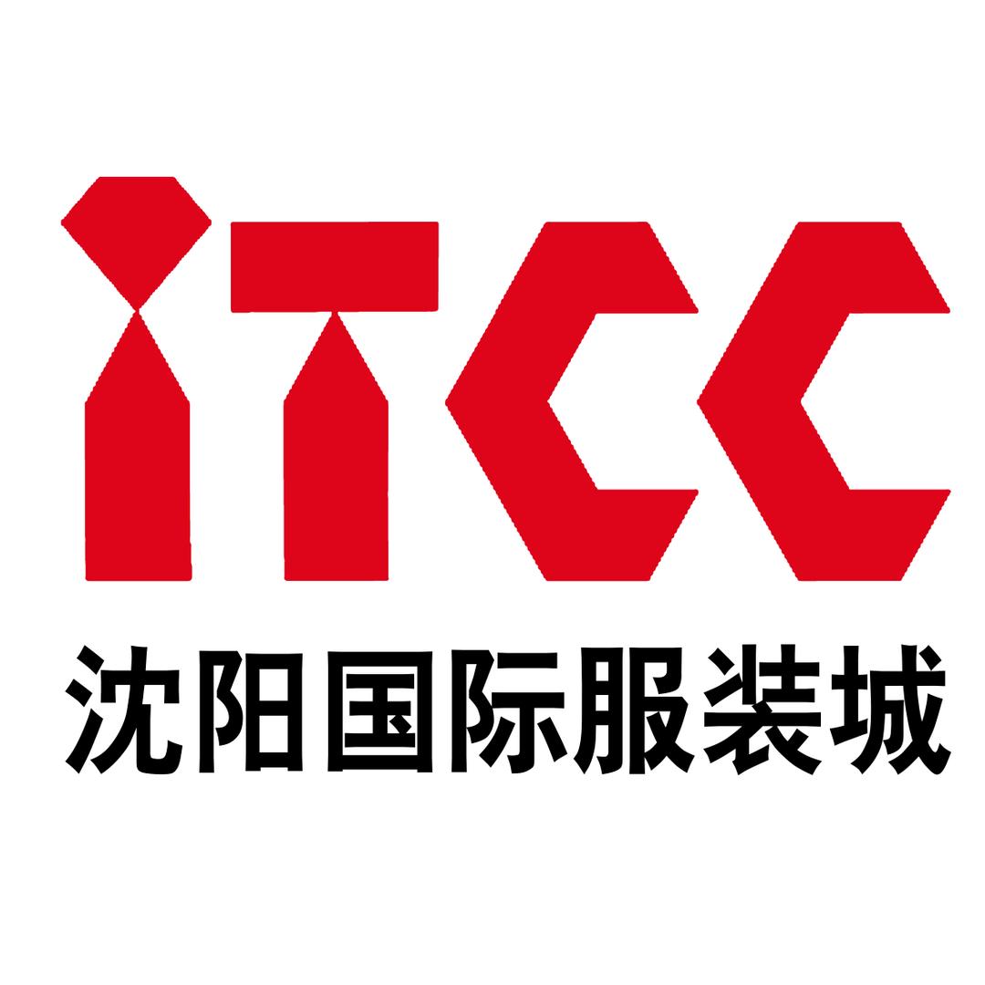 沈阳国际服装城