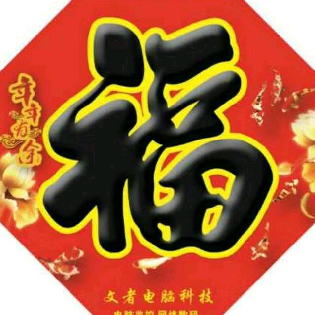 阿陀文者