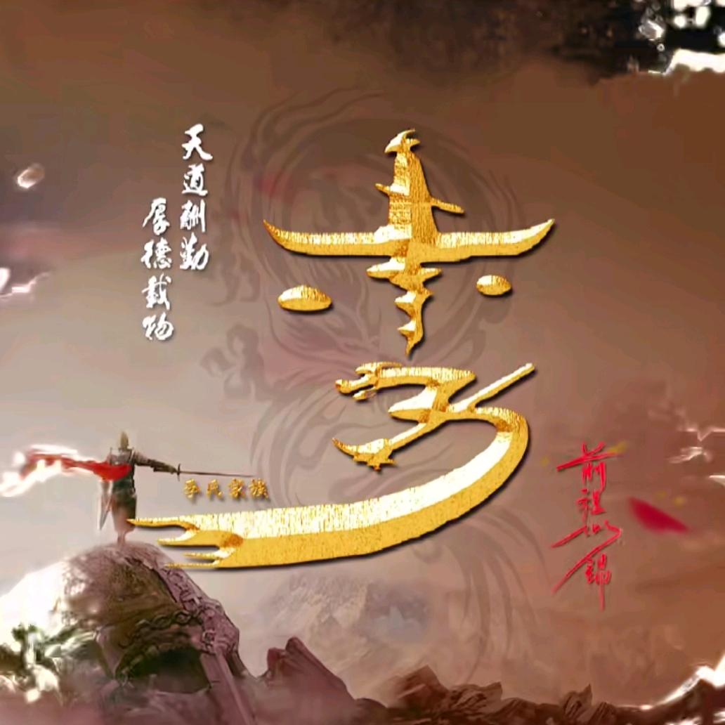 岁月痕迹