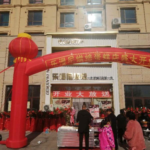 乐漫尼甜品屋