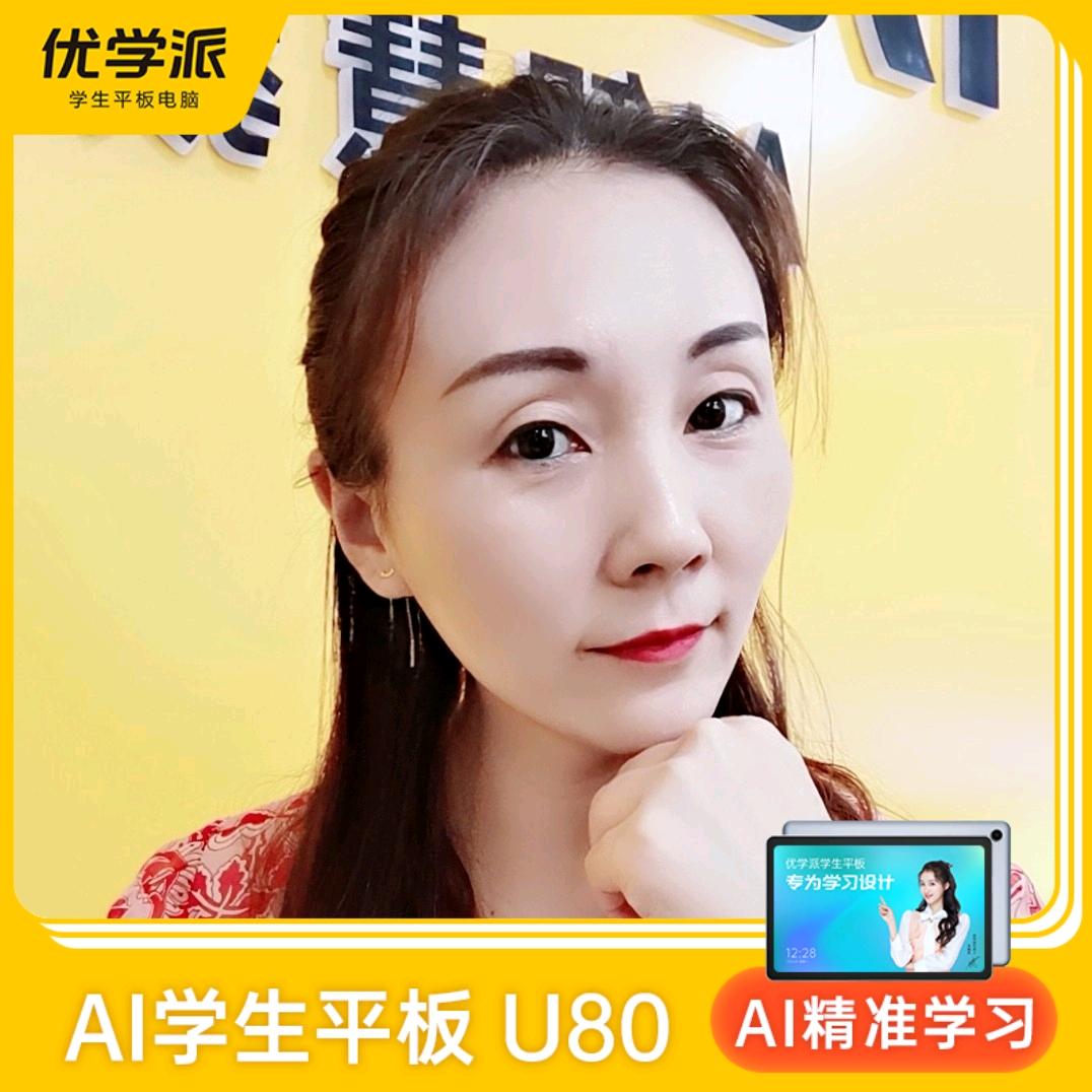 温县优学派王红