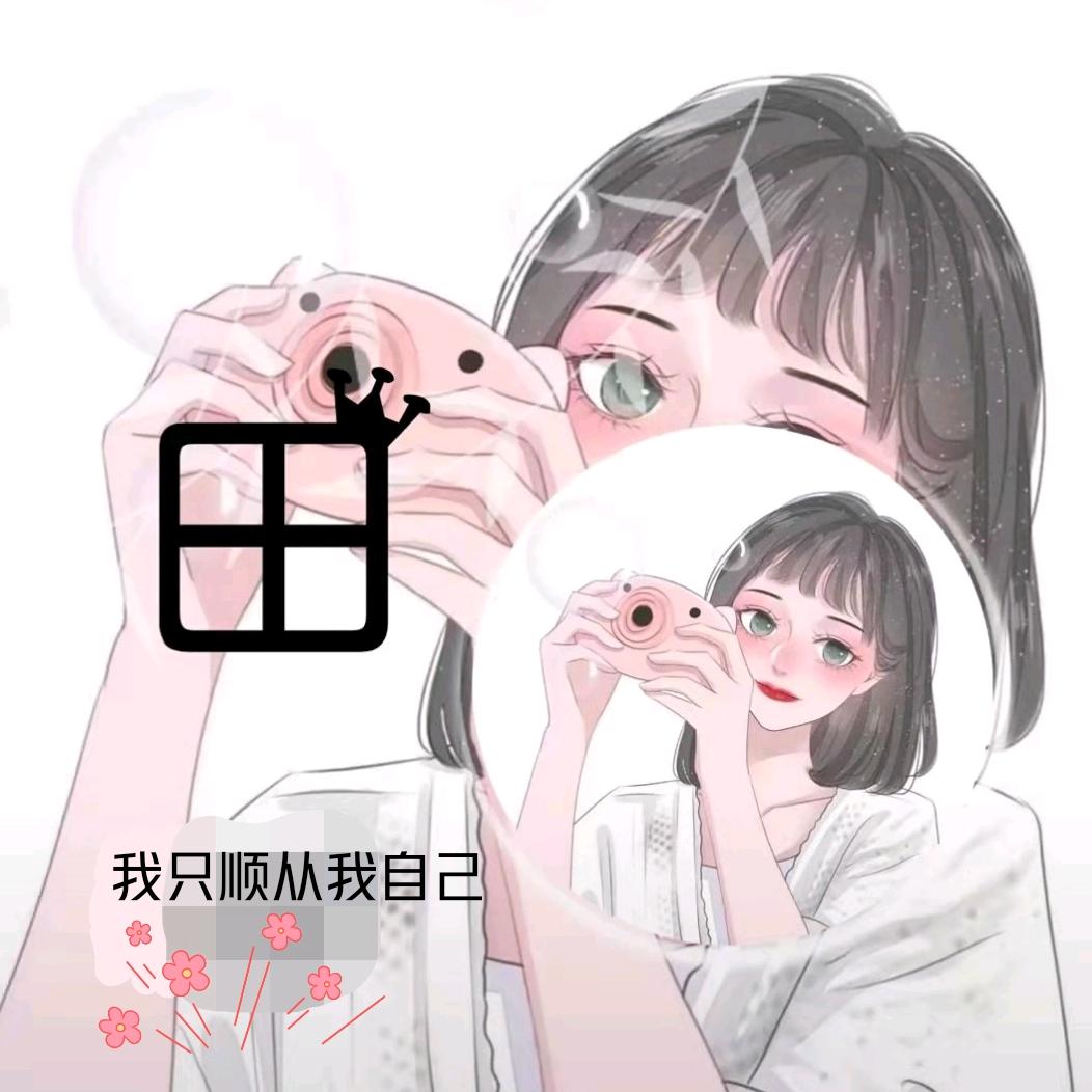 雪TIAN