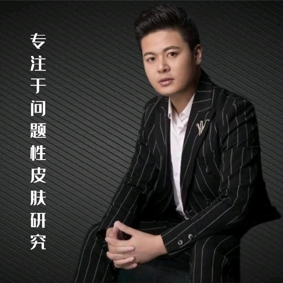 春曼问题性皮肤研究院