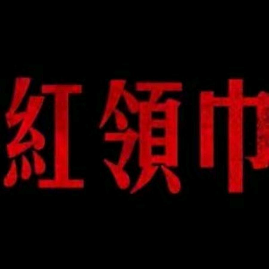 武哥