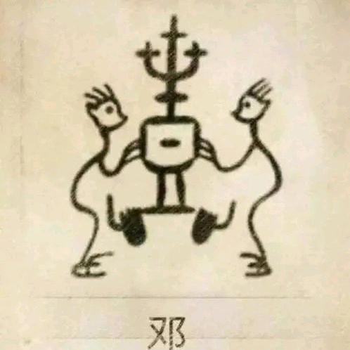 中華鄧氏~小飛俠คิด