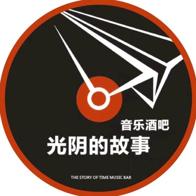 沈阳光阴的故事音乐酒吧（1905铁西店）