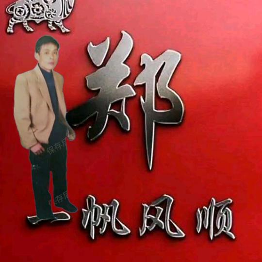 江南布衣（郑）