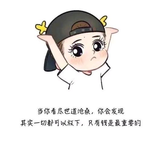 微笑而过！