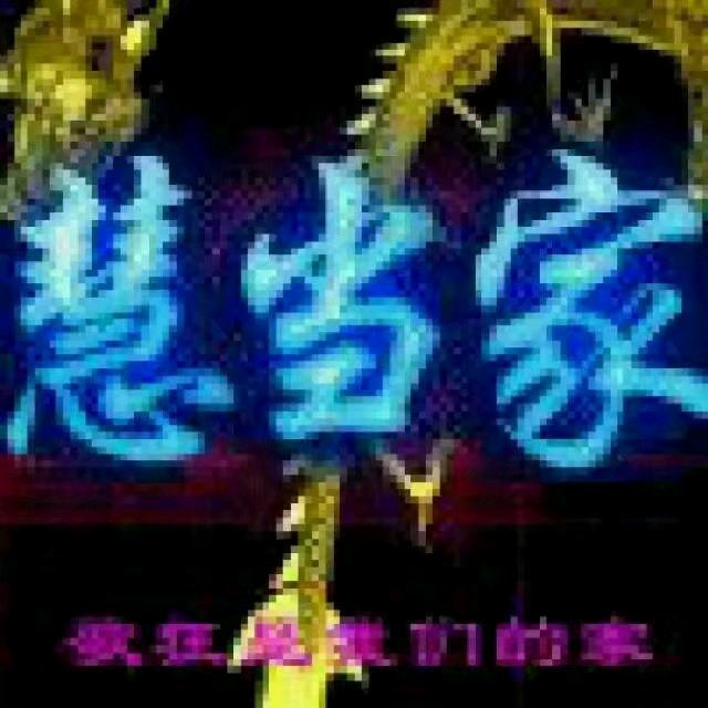 潍坊慧当家网上超市