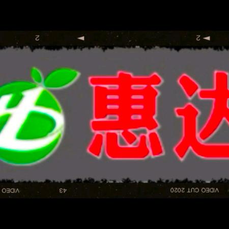 梅子