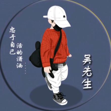 （顺其自然）