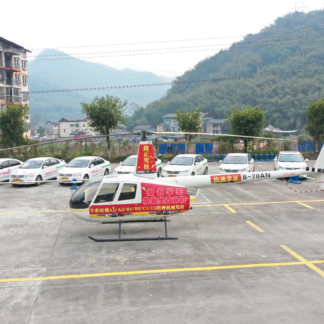 路正驾校安♥️驾培吉祥如意