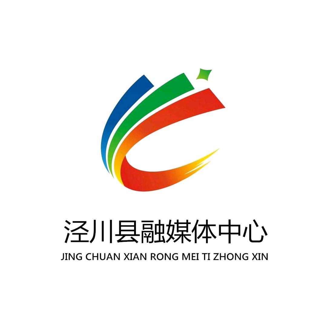 泾川融媒