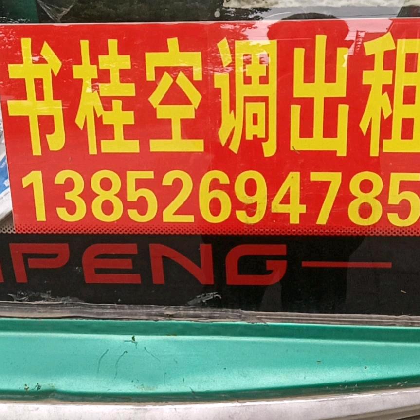 红白喜事一条龙服务