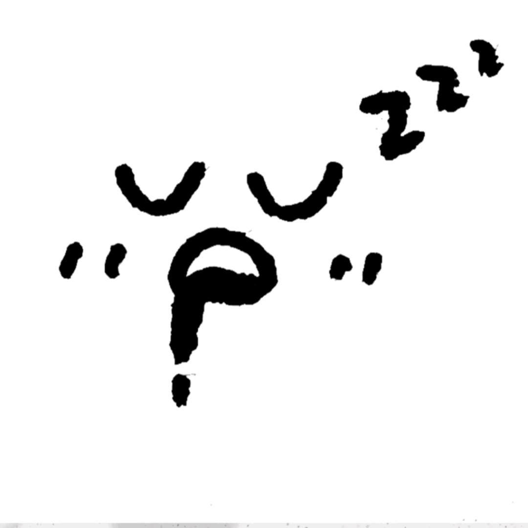 灏灏