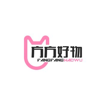 方方好物*^O^*