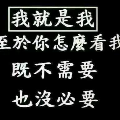 你这么丑谁给你的自信
