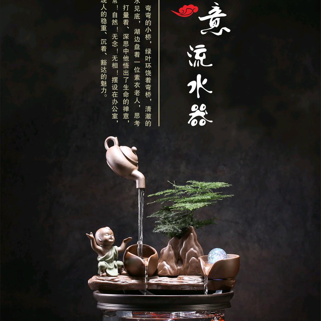成恺陶瓷流水摆件