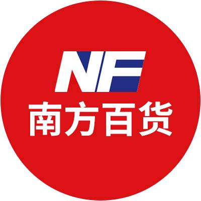 安康市南方百货有限责任公司