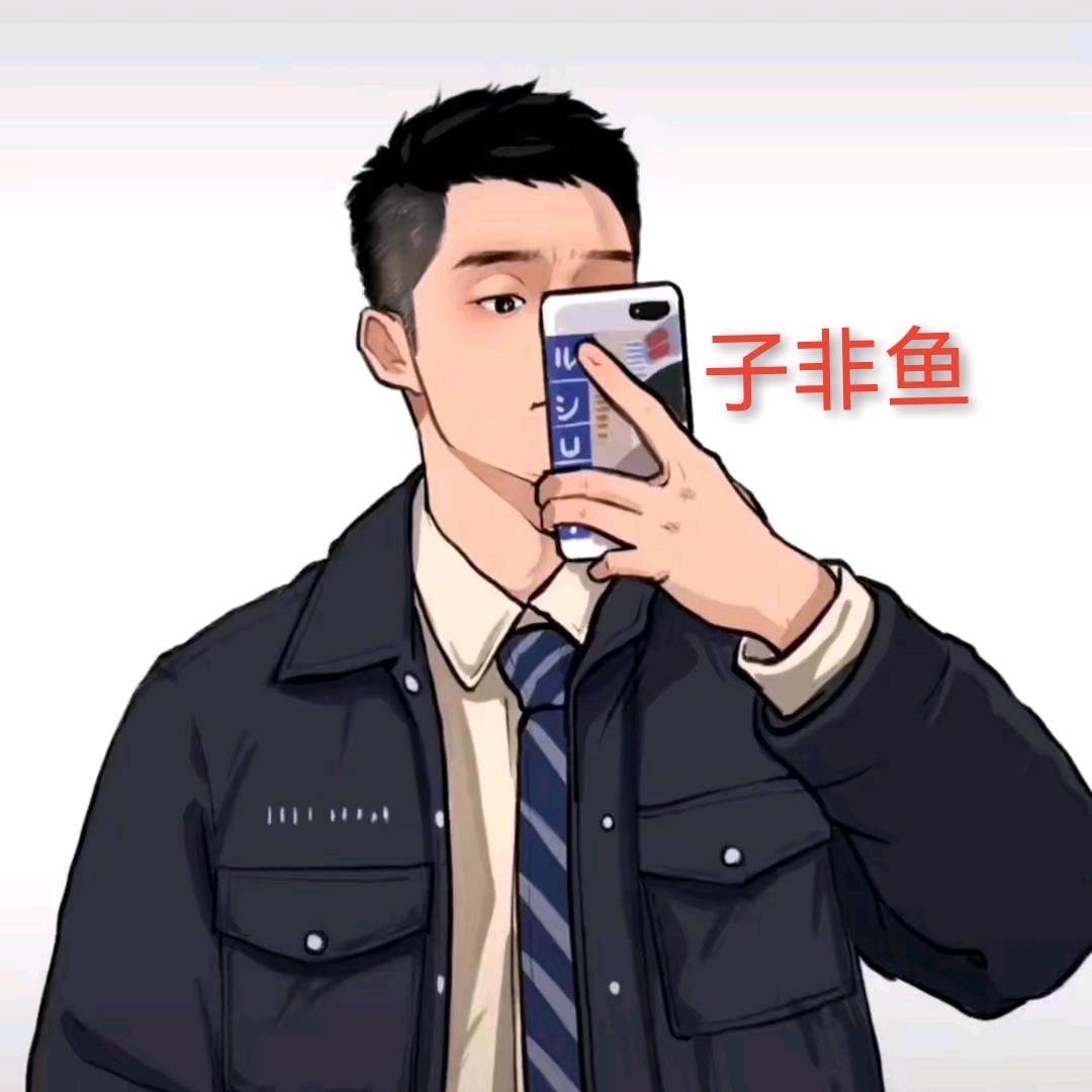 鱼哥