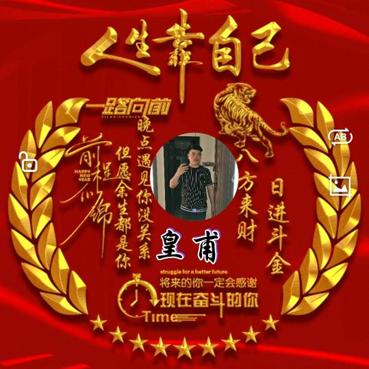 蛇我其谁