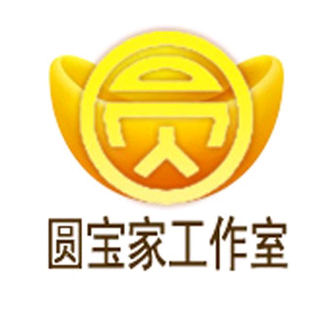 圆宝家工作室