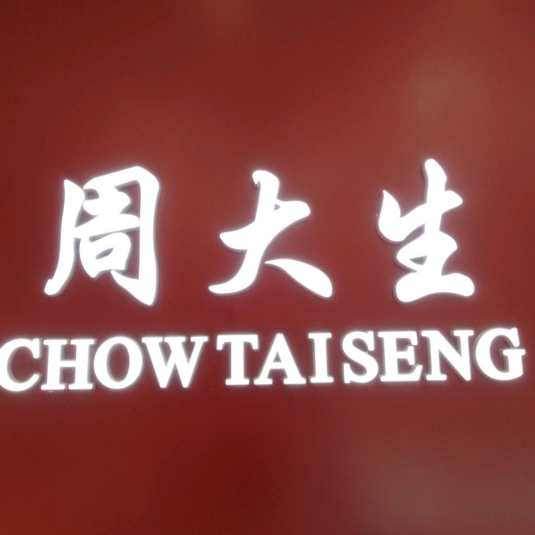 卖珠宝的小姐姐