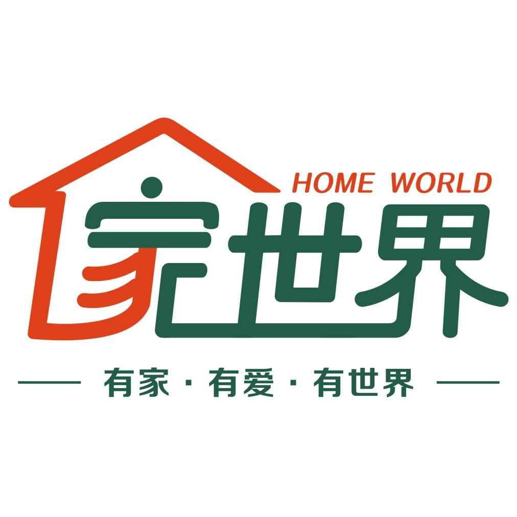 孝感家世界建材家居生活广场