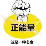 爱心正能量（橱窗有好物）