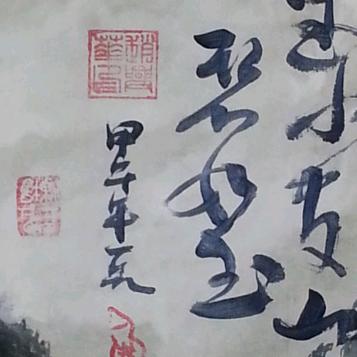 一个二手艺术家