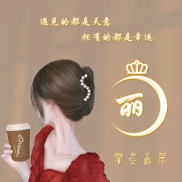 晓贾
