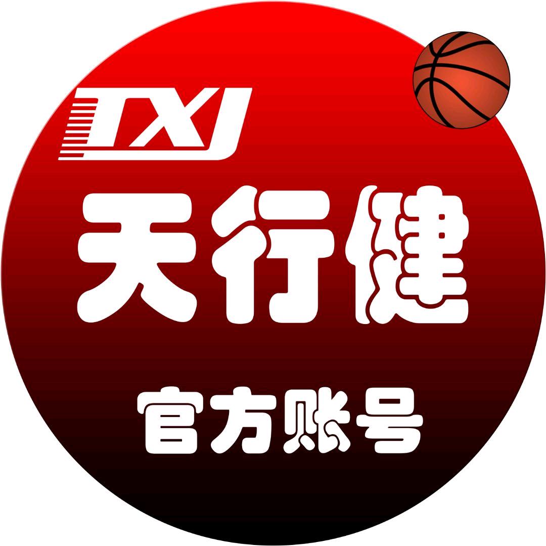 天行健篮球架定制