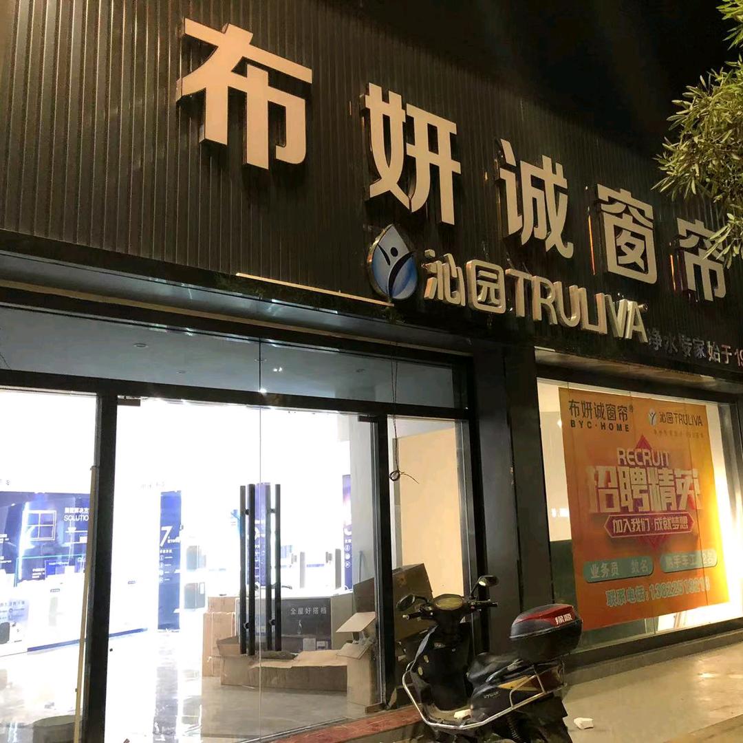 富