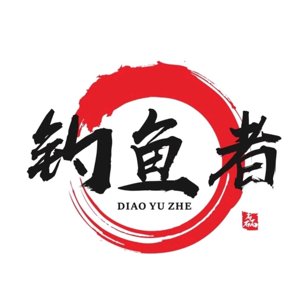 😜二乐人生😋