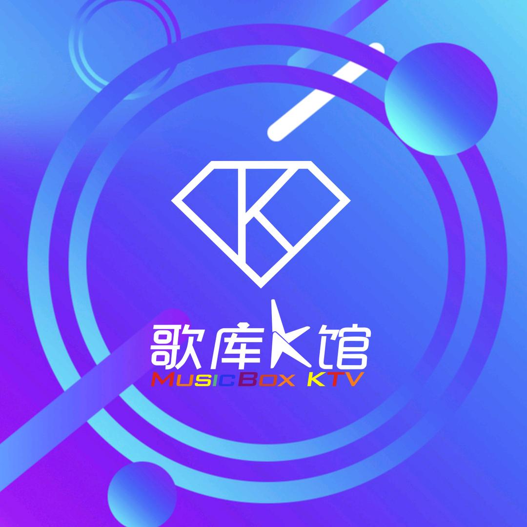 歌库K馆KTV(解放路步行街店)官方号