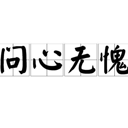字从遇见你