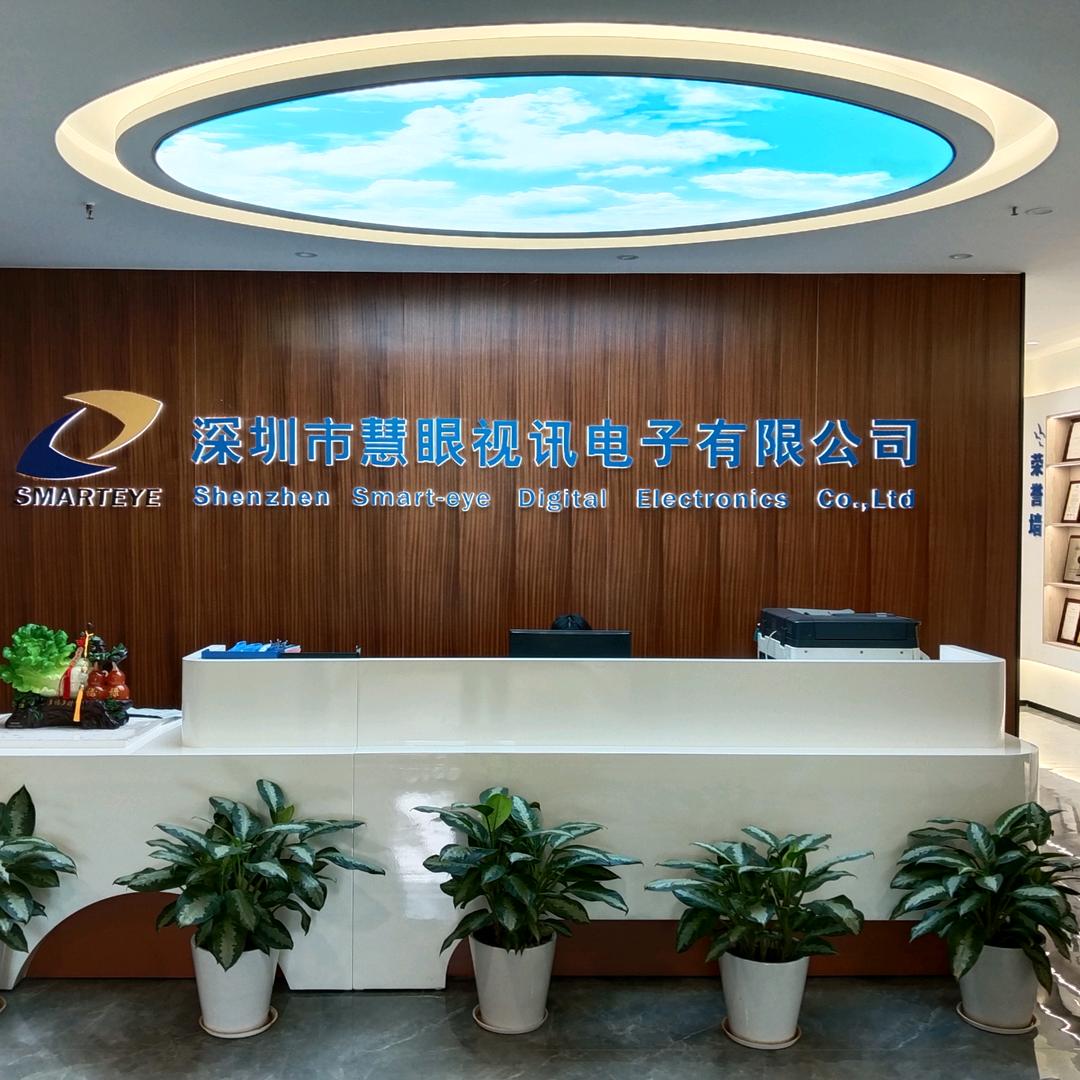 慧眼视讯供应链