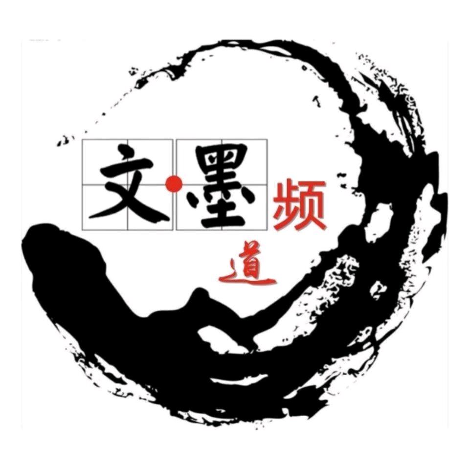 文墨歌…（融合）