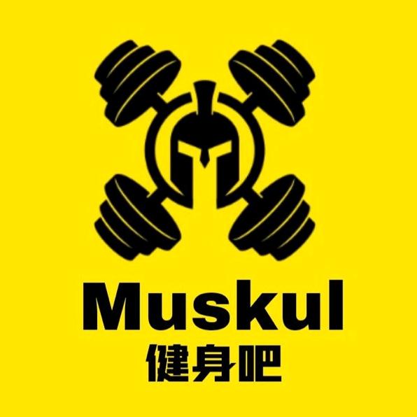 Muskul健身吧