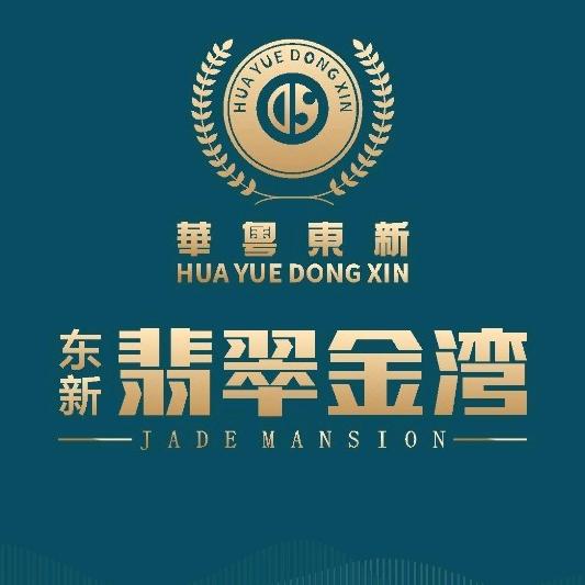 东新翡翠金湾