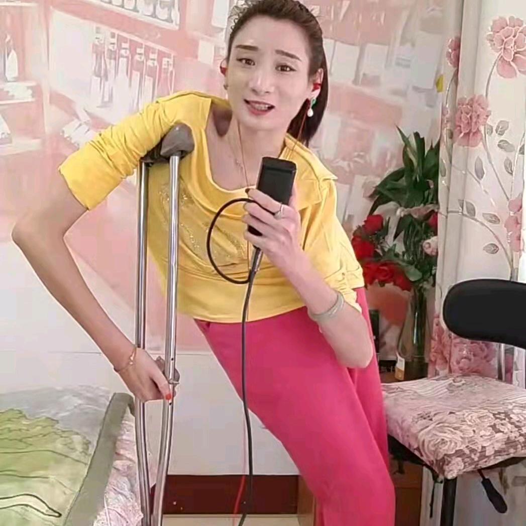 乐观然姐《残疾》
